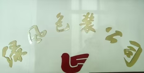 QUANZHOU LVFENG PACKING & PRINTING CO.,LTD